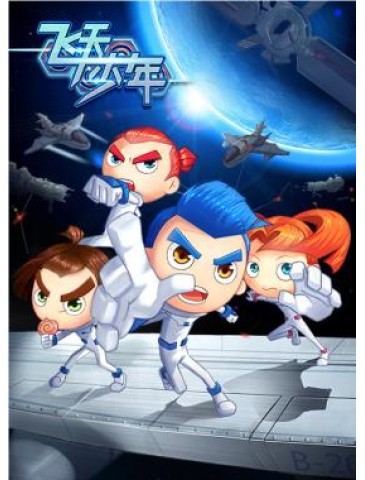 Juvenile Astronaut Series2 (2D）