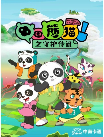 Panda Fanfare:  The Legend of Guardian