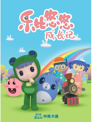 Rubi's Growing Up Story