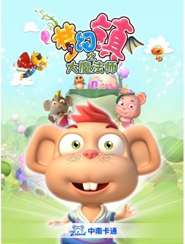 Dream Town: The Great Magician(3D)