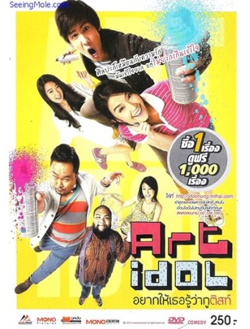 Art Idol