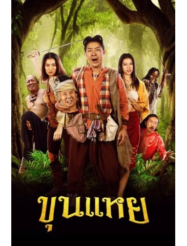 THE LOST HERO OF AYODHYA