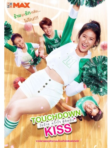 Touchdown Kiss