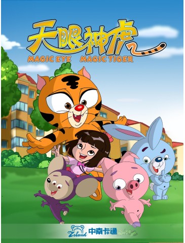 Magic Tiger (2D）