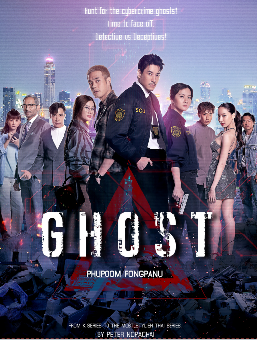 GHOST