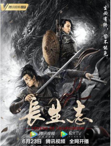 Legend of Changsheng