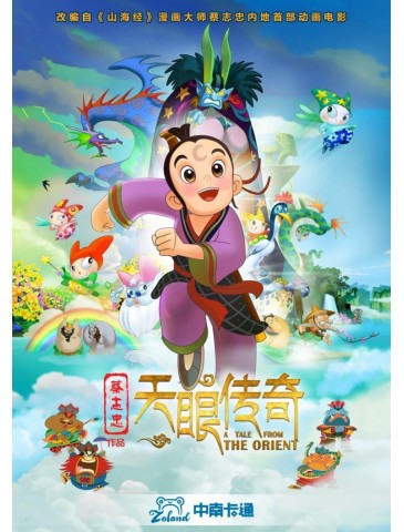 A Tale of The Orient (2D + 3D)