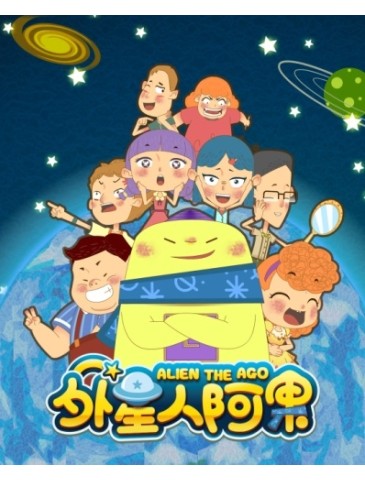 Alien The Ago Series 1 (2D）